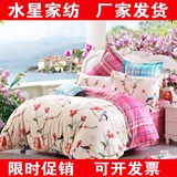水星家纺品牌韩式四件套1.5/1.8米床纯棉床单被套子全棉床上用品
