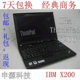二手笔记本电脑联想 IBM ThinkPad X200 X201 X201i X200S 秒X220