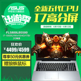 Asus/华硕 顽石 -顽石3代FL5800i7超薄笔记本手提电脑游戏本分期