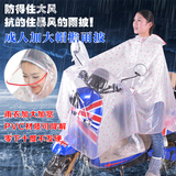 时尚透明摩托车电动车雨衣单人带有袖自行车雨衣成人男女雨披包邮