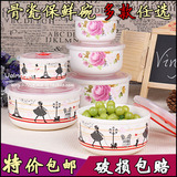 【天天特价】韩日式带盖陶瓷饭盒三件套花 新品保鲜碗可微波 包邮