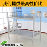 加厚成人高低床宿舍上下床员工上下铺双层床铁床北京包邮安装