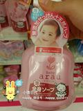 日本代购 arau婴儿全身沐浴露 无香料无色素 天然香皂 450ML