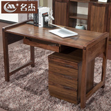 名杰家具 实木书桌 中式简约乌金色实木书台 电脑桌写字台办公桌