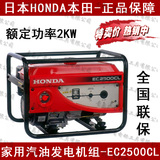 特价日本HONDA本田EC2500CL发电机 2KW/千瓦 家用汽油发电机组
