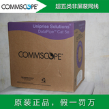 原装正品commscope康普网线超五类非屏蔽双绞线无氧铜网线5EN5-i