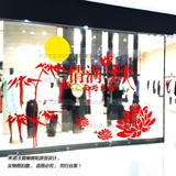 中秋节商场布置贴纸 珠宝黄金服装店银行餐厅超市橱窗玻璃墙贴画