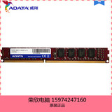 AData/威刚 8G DDR3 1600 万紫千红台式机内存条兼容1333MHZ 正品