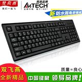 双飞燕 单只有线键盘 USB笔记本台式机电脑游戏办公网吧外接键盘