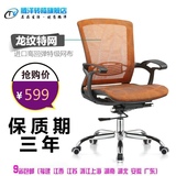 电脑椅家用包邮品牌特网转椅 腾洋品牌办公椅 带靠头椅子