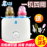 小白熊暖奶器 多功能婴儿温奶器恒温消毒 智能双奶瓶保温器热奶器