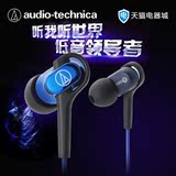 Audio Technica/铁三角 ATH-CKB50 HIFI动铁入耳式音乐耳机 耳塞
