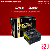 鑫谷 GP700G黑金版 台式电源 额定600W 主机电源80plus认证