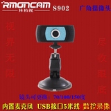 特价监控摄像头 视频会议USB 5米线 大角度高清视频150度广角摄像
