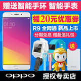 3期免息 OPPO R9 全网通4G大运存正面指纹识别oppor9手机 oppor9