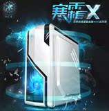 ICE 寒霜X寒霜ATX 高端台式电脑迷你小机箱标准版/豪华版3.0/侧透