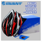 自行车骑行头盔捷安特一体成型防虫网山地车安全帽男女通用包邮
