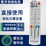 湖南广电有线数字电视 高斯贝尔GD-6020机顶盒遥控器无需设置批发