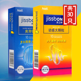 杰士邦避孕套 零感超薄大颗粒螺纹情趣男用安全套套装正品 日本