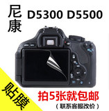 尼康D5300 D5500单反相机液晶屏保护膜 高清软膜 屏幕贴膜 配件