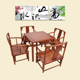 中式/仿古家具/客厅家具/非州花梨/红木实木，缅甸花梨五件小方桌