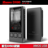 ibasso DX80 HIFI无损音乐MP3播放器 DX50 DX90升级版 DSD硬解
