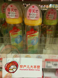 日本现货原装进口贝亲奶瓶PPSU婴儿玻璃塑料宽口径婴儿奶瓶正品