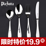 德国Plazotta 304不锈钢小勺子餐汤勺 西餐餐具刀叉勺套装