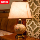 苏柏雪调光中式美式陶瓷台灯卧室床头简约复古客厅家居装饰床头灯