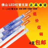 佛山照明T5LED灯管支架一体化LED日光灯全套4W8W10W14W