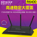 美国网件netgear R6400双频11AC千兆无线路由器/R6300V2升级版