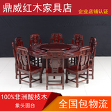 红木家具餐桌 非洲酸枝木圆台 非洲红酸枝象头圆桌 红木餐桌特价