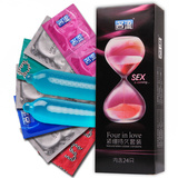 名流避孕套正品24只装四合一安全套超薄型小号紧绷持久套情趣用品