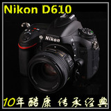 尼康  D610 机身 全画幅数码单反相机可选 24-120mm套机 全国联保