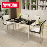 乐和居餐桌现代简约钢化玻璃不锈钢包边客厅组合餐桌小户型饭桌