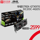 Asus/华硕猛禽STRIX-GTX970-DC2OC-4GD5 GTX970 游戏显卡强GTX770