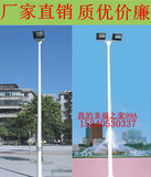 6米7米8米篮球场高杆灯中杆灯球场灯广场灯高杆LED投光灯道路灯杆