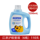 爱护幼妙婴儿抑菌洗衣液1.2L 宝宝抗菌洗衣液 除甲醛 MAR514