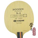 球拍【莹恋】银河N-4 N4初学者训练用全面型纯木专业乒乓球底板