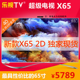 乐视TV Letv X60S 敢死队·硬汉版乐视60寸/乐视x65寸4k液晶电视