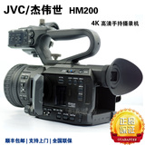 JVC/杰伟世 GY-HM200EC 4k hm200 全高清摄像机 肩扛式摄像机