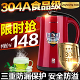 Joyoung/九阳 JYK-15F18天鹅壶电热水壶安全防溢保温电水壶烧水壶
