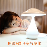 都乐创意蘑菇空气净化台灯 led充电台灯 儿童护眼阅读灯 护目灯