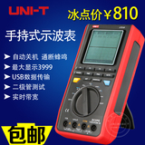 优利德 UT81B/UT81C示波型万用表 手持式示波器 手持式示波器