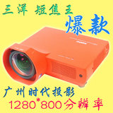 二手超短焦投影机 三洋PLC-XE40/PRM-10 教学家用 办公广角超短焦