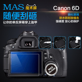单反屏保 耐司MAS防爆单反佳能6D专用3寸屏幕配件保护 相机贴膜