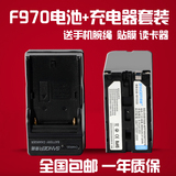 索尼NP-F970电池充电器HDR-AX2000E  MC2500C MC1500C NX3 摄像机