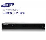 Samsung/三星 BD-H4500 cd蓝光机 dvd影碟机 蓝光播放器正品包邮