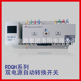 中国人民电器 RDQH-630L/3P 400A-630A 双电源自动切换开关