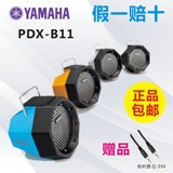 Yamaha/雅马哈 PDX-B11 iPhone 蓝牙 便携式 户外 音响 音箱